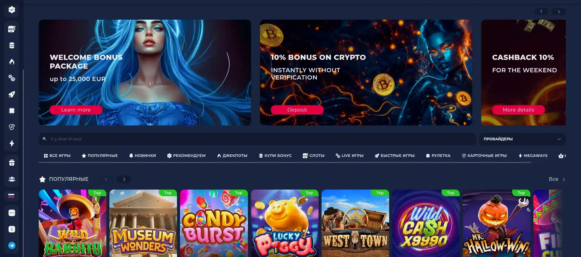 Флагман casino бонусы и акции
